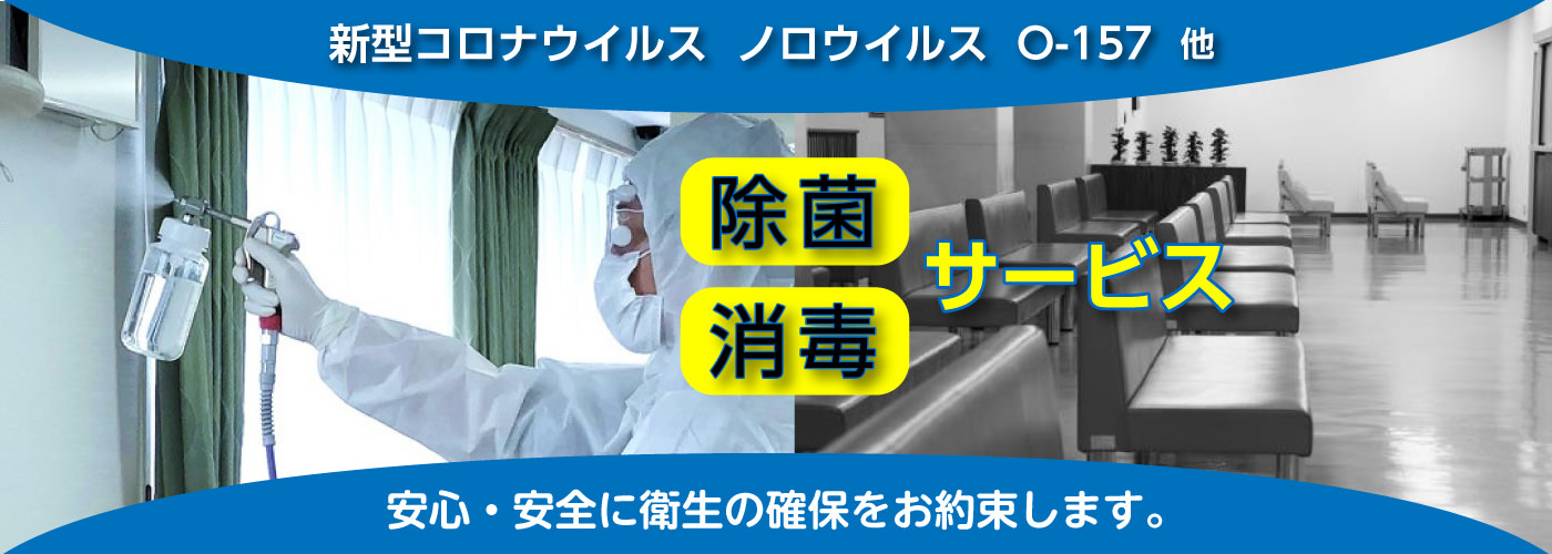 不用品回収片付けのトーワ環境サービス